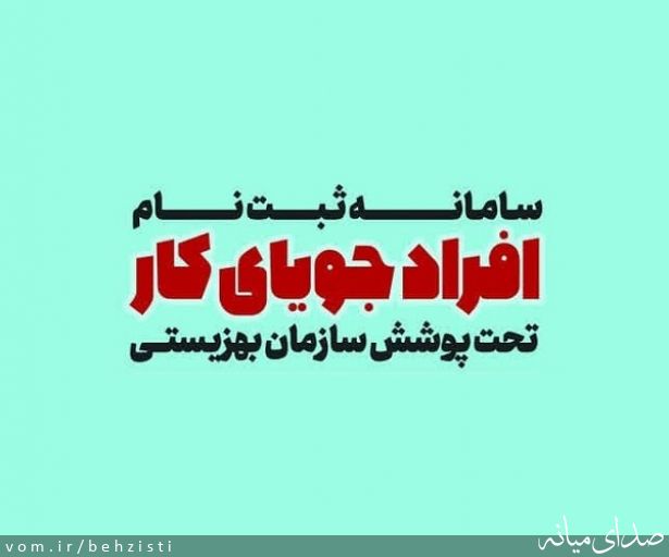 تصویر روابط عمومی اداره بهزیستی شهرستان میانه