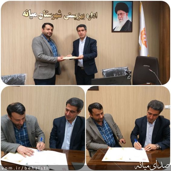 تصویر روابط عمومی اداره بهزیستی شهرستان میانه