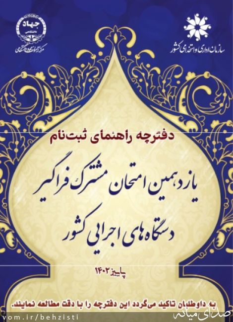 تصویر روابط عمومی اداره بهزیستی شهرستان میانه