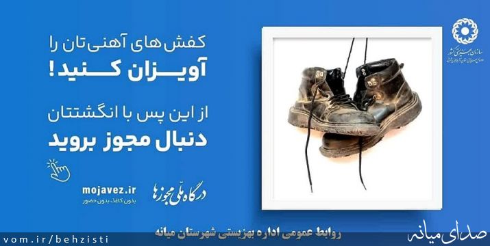 تصویر روابط عمومی اداره بهزیستی شهرستان میانه