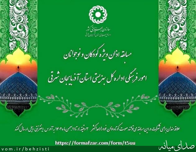 تصویر روابط عمومی اداره بهزیستی شهرستان میانه