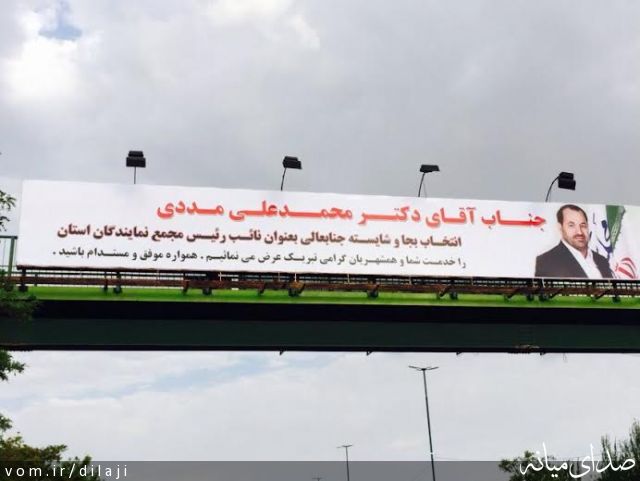 تصویر مهندس دیل آجی