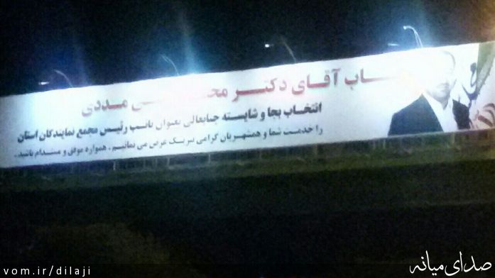 تصویر مهندس دیل آجی