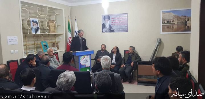 تصویر روابط عمومی دفتر دکتر یعقوب شیویاری