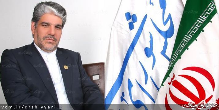 تصویر روابط عمومی دفتر دکتر یعقوب شیویاری