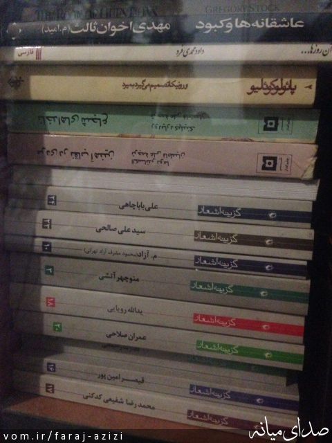 تصویر فرج عزیزی