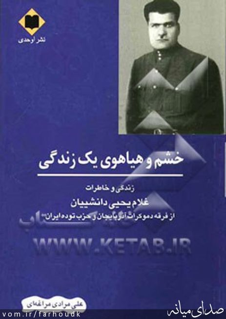 تصویر سید فرهود کاظمی