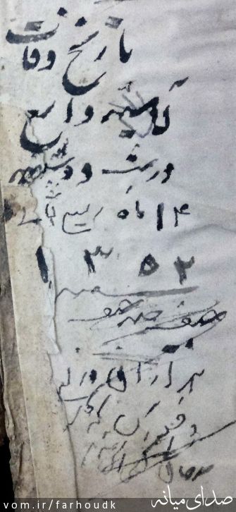 تصویر سید فرهود کاظمی