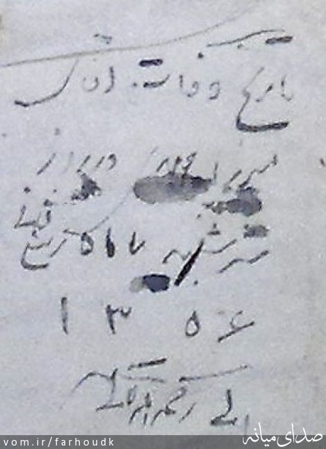 تصویر سید فرهود کاظمی