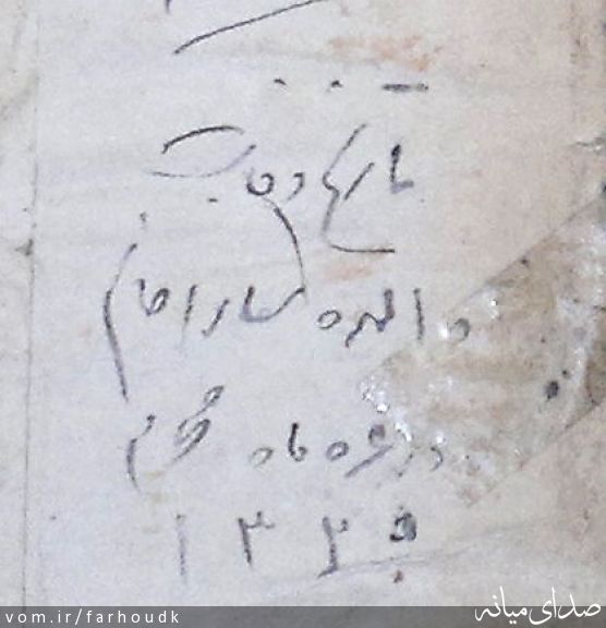 تصویر سید فرهود کاظمی