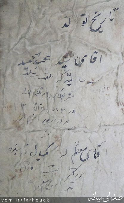تصویر سید فرهود کاظمی