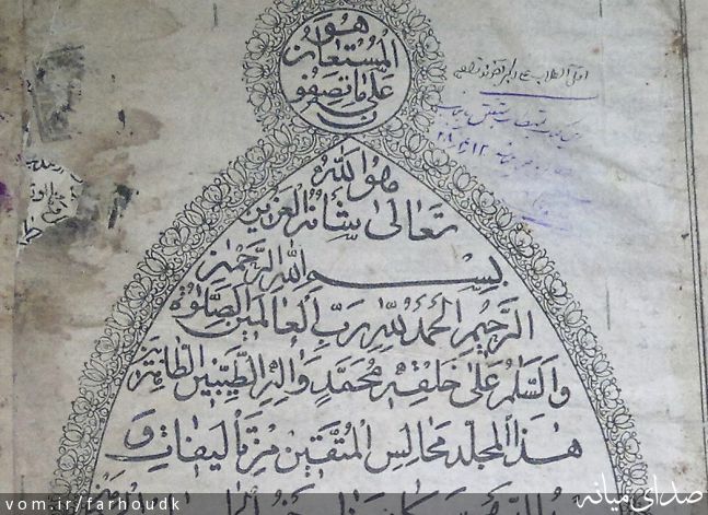 تصویر سید فرهود کاظمی