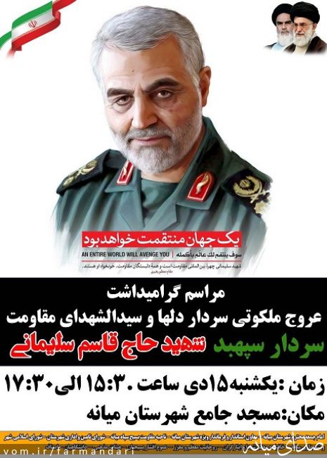 تصویر روابط عمومی فرمانداری ویژه میانه