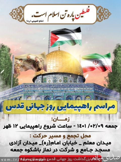 تصویر روابط عمومی فرمانداری ویژه میانه