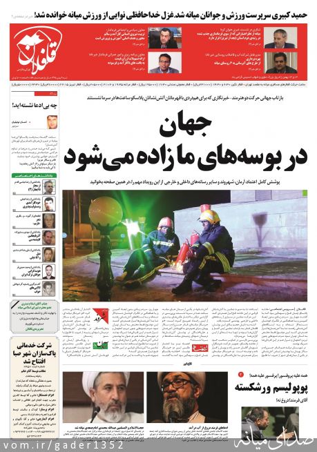 تصویر قادر حسن زاده