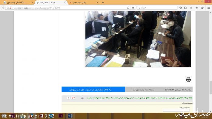 تصویر قادر حسن زاده