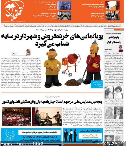 تصویر قادر حسن زاده
