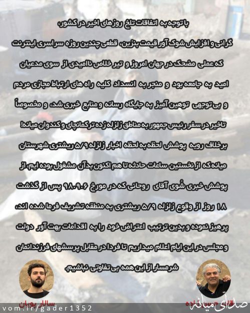 تصویر قادر حسن زاده