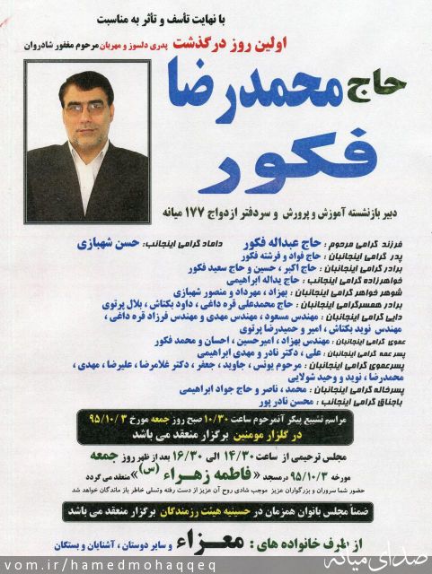 تصویر حامد محقق