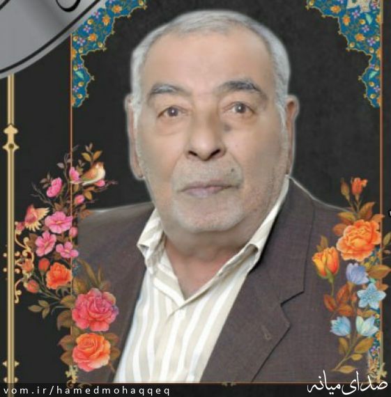 تصویر حامد محقق