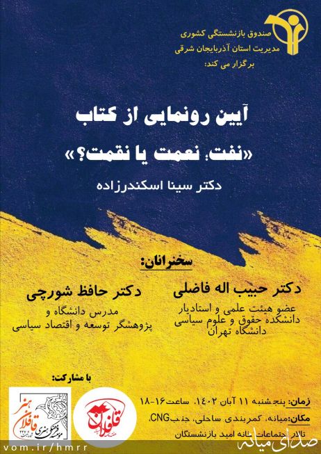 تصویر حمیدرضا علیزاده
