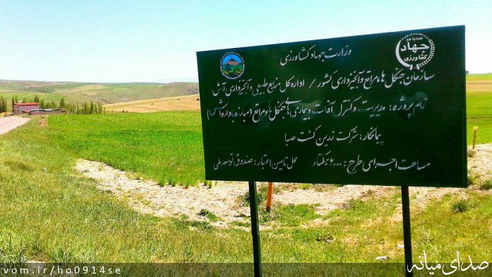 تصویر روابط عمومی منابع طبیعی میانه