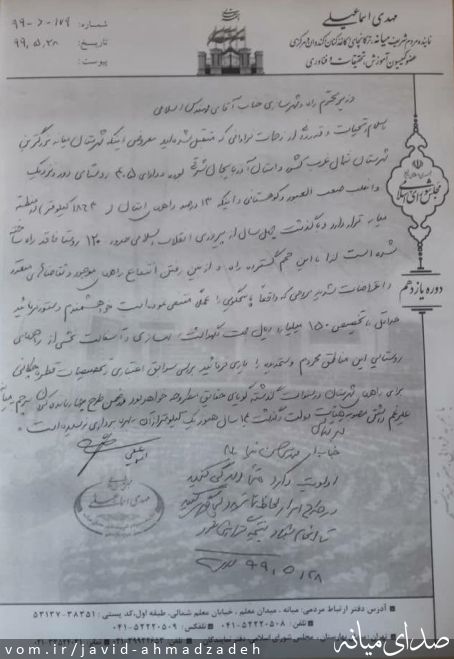تصویر جاوید احمدزاده