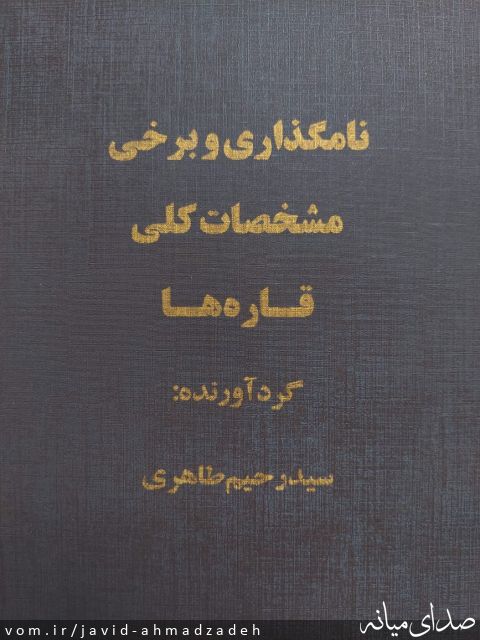 تصویر جاوید احمدزاده
