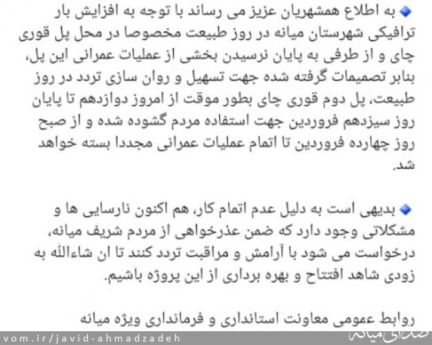 تصویر جاوید احمدزاده