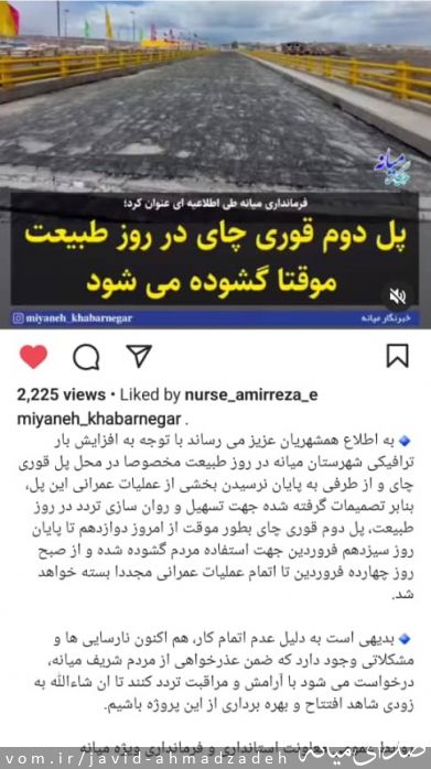 تصویر جاوید احمدزاده