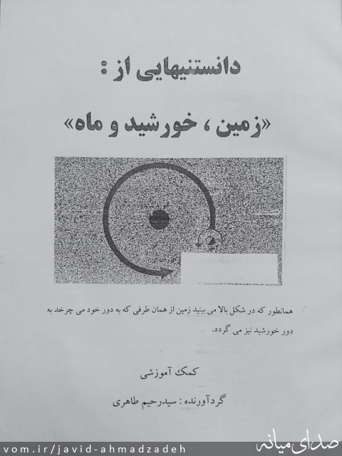 تصویر جاوید احمدزاده
