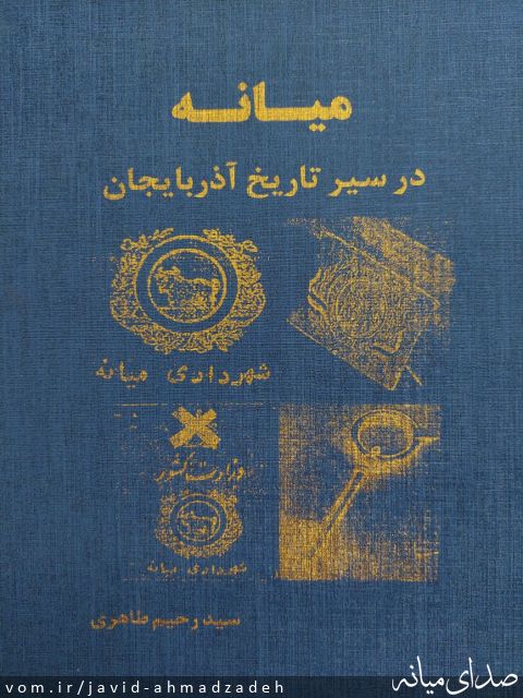 تصویر جاوید احمدزاده