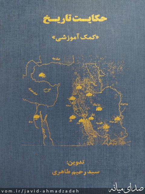 تصویر جاوید احمدزاده