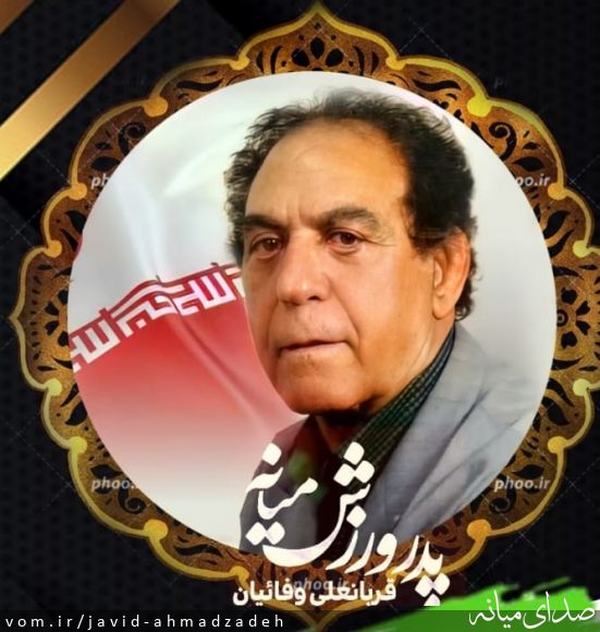 تصویر جاوید احمدزاده