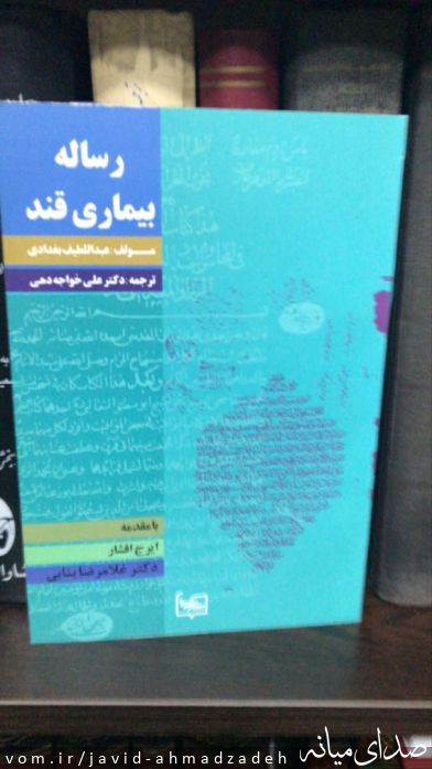 تصویر جاوید احمدزاده