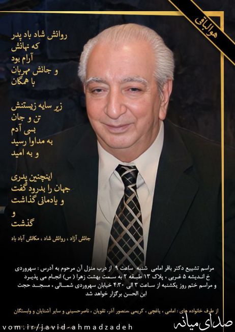 تصویر جاوید احمدزاده