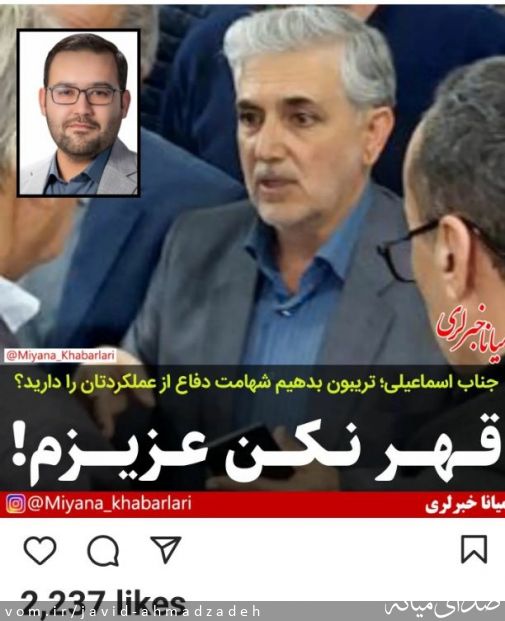تصویر جاوید احمدزاده