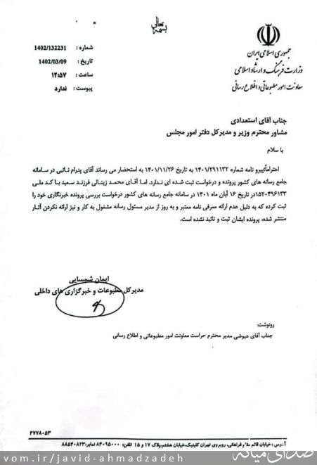 تصویر جاوید احمدزاده