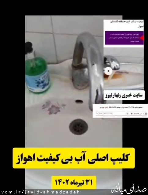 تصویر جاوید احمدزاده