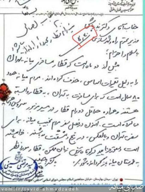 تصویر جاوید احمدزاده