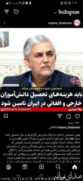 تصویر جاوید احمدزاده