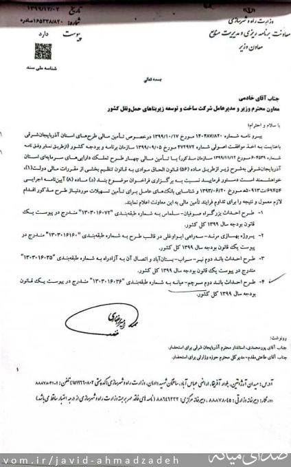 تصویر جاوید احمدزاده
