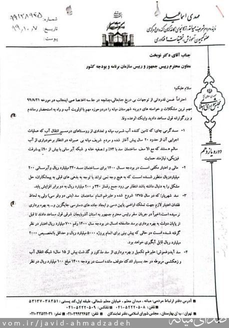 تصویر جاوید احمدزاده