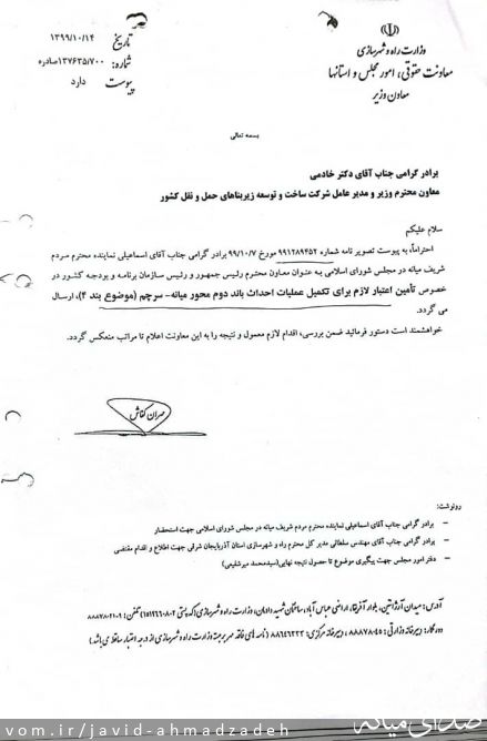 تصویر جاوید احمدزاده