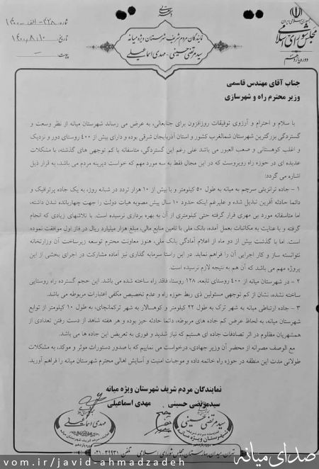 تصویر جاوید احمدزاده