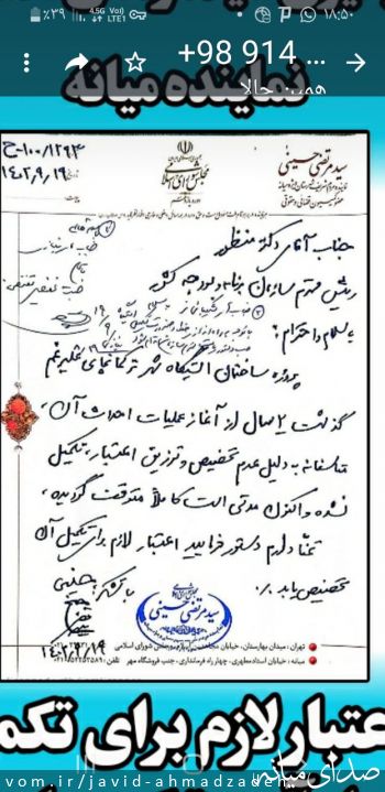 تصویر جاوید احمدزاده