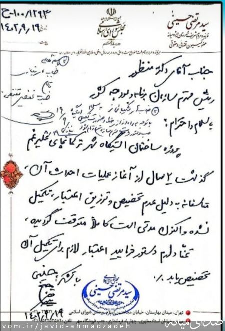 تصویر جاوید احمدزاده