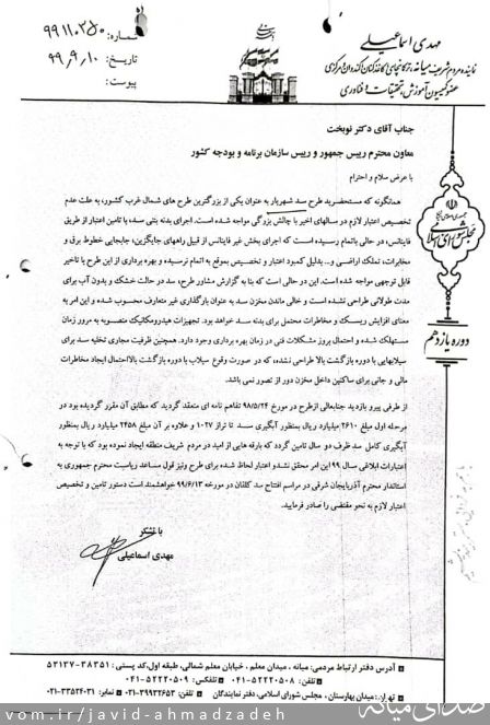 تصویر جاوید احمدزاده