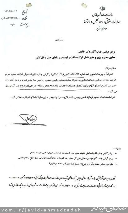 تصویر جاوید احمدزاده