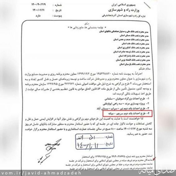 تصویر جاوید احمدزاده